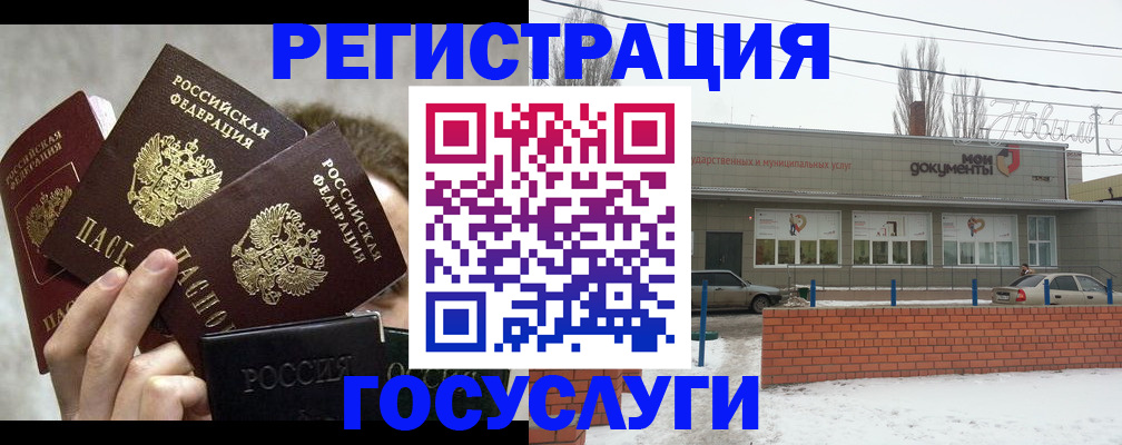 миграционный учет в Искитиме