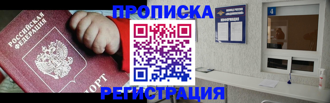 прописка для кредита в Искитиме