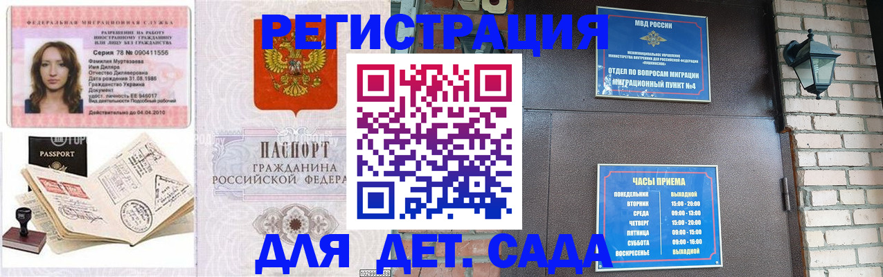 прописка поиск в Искитиме