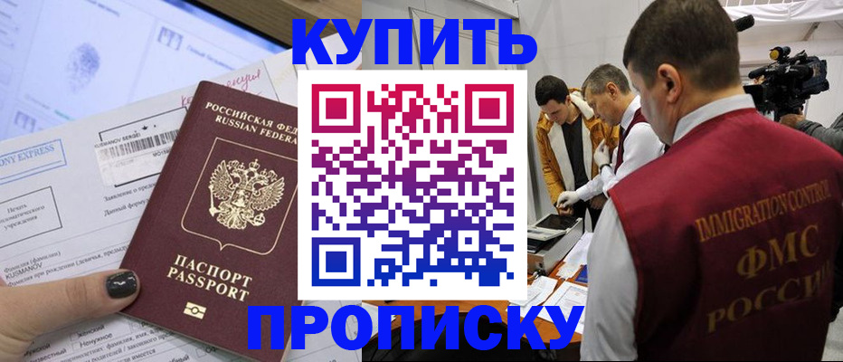 временная регистрация 2025 в Искитиме