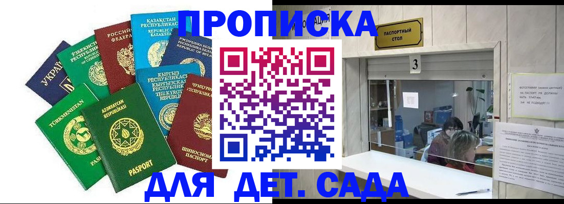 временная регистрация в Искитиме